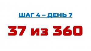 37