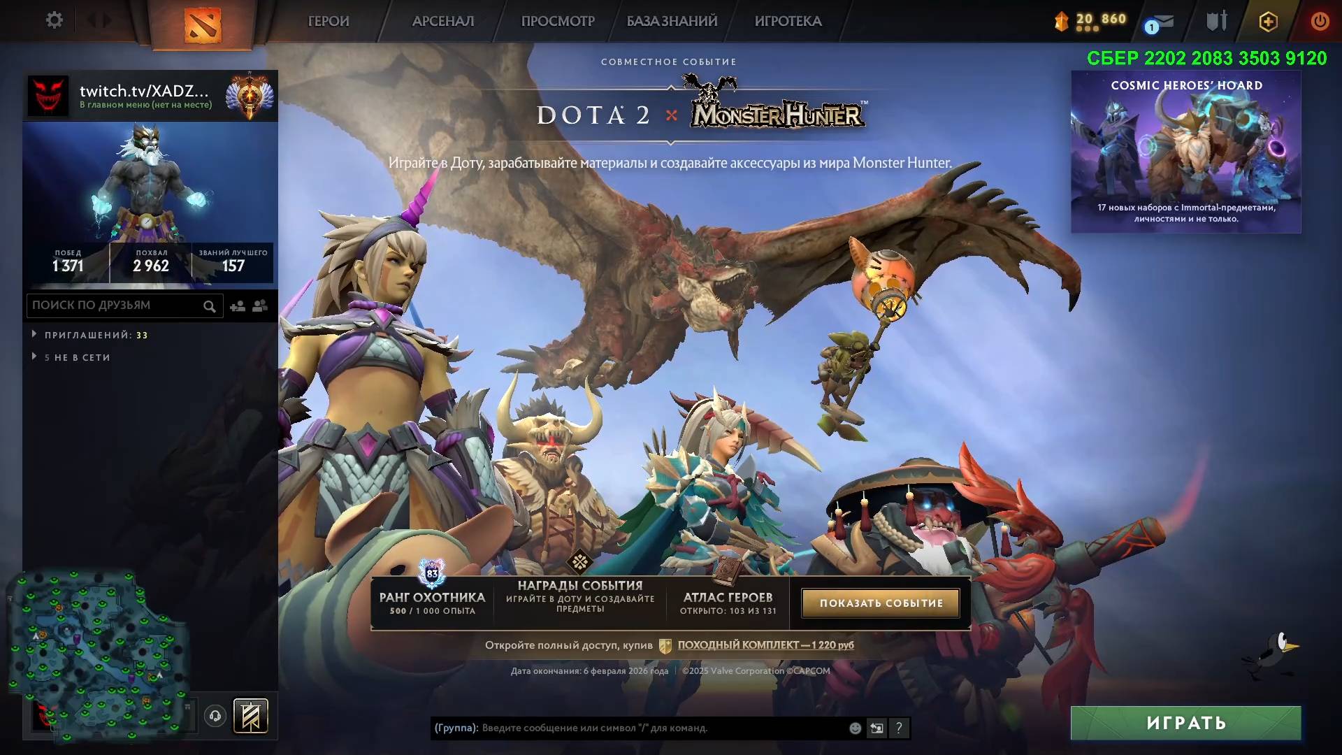 В НИЖНЕЙ БИЛЬЕ В ДОТУ 2 смотреть онлайн