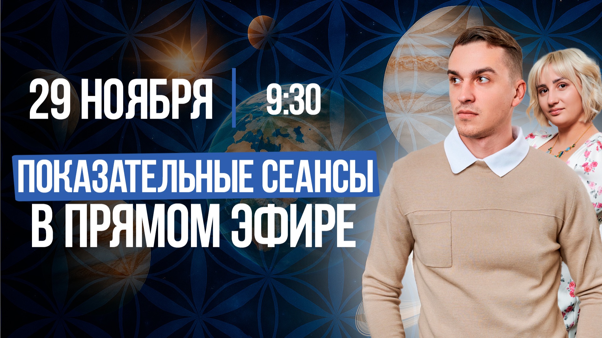 МАРАФОНЫ СЕАНСОВ - СЕАНС КОРРЕКЦИИ смотреть онлайн