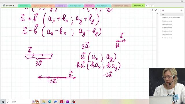 Векторы / Теория / Задание №2 / Подготовка к ЕГЭ смотреть онлайн