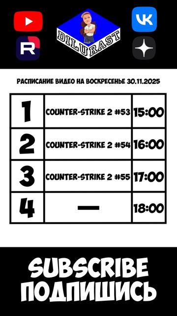 РАСПИСАНИЕ ВИДЕО НА ВОСКРЕСЕНЬЕ 30.11.2025 смотреть онлайн