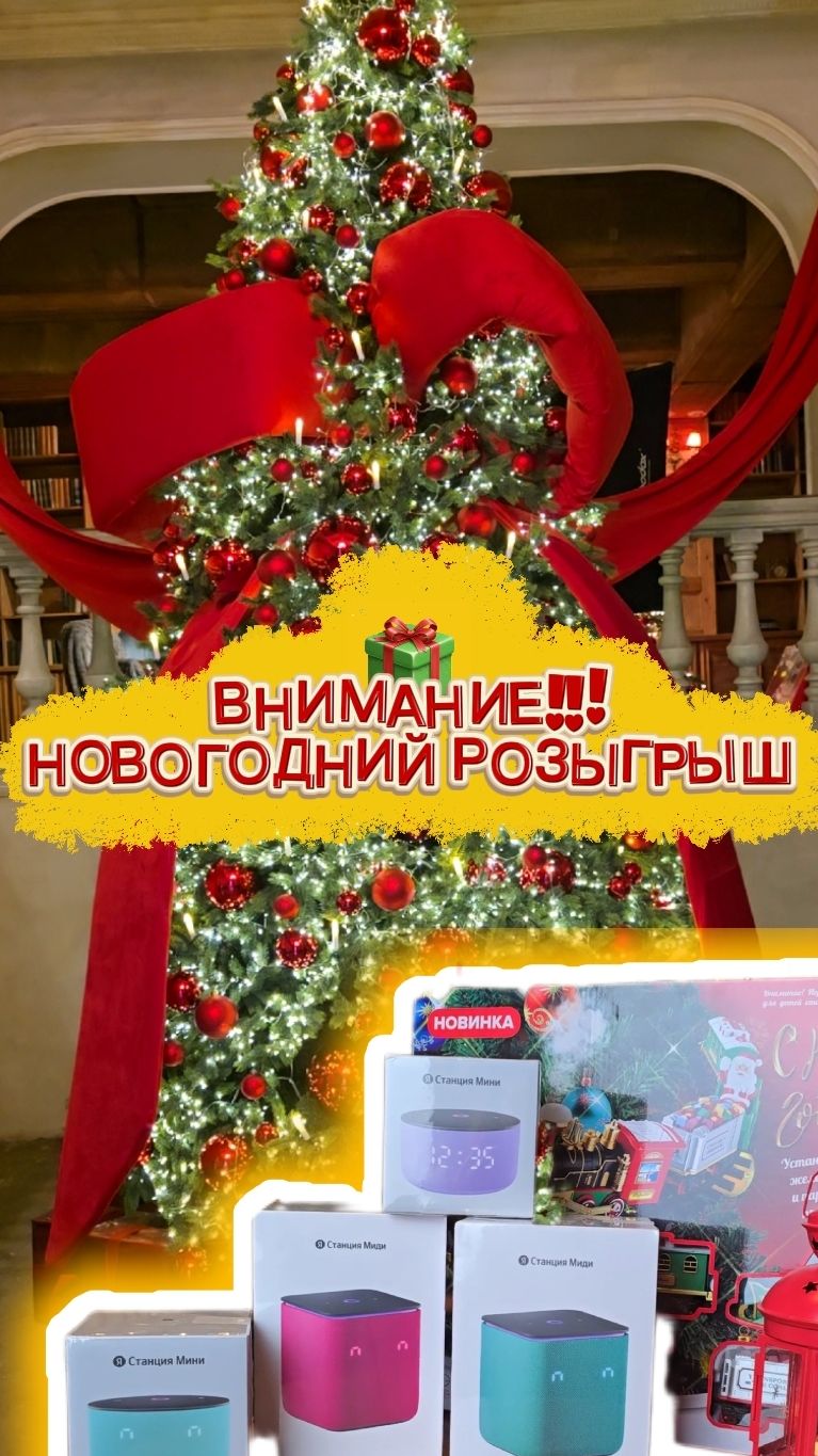 Внимание МЕГА РОЗЫГРЫШ❗ДАРИМ КРУТЫЕ ПОДАРКИ🎁 смотреть онлайн