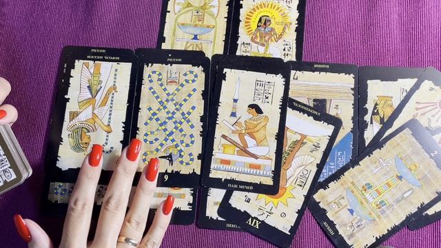 Следит ли он за Вами? Гадание на Таро смотреть онлайн