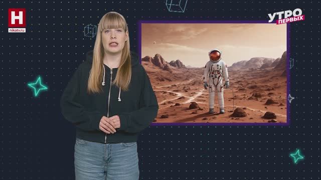 «И на Марсе будут яблони цвести» | ПЕРВЫЙ КОСМИЧЕСКИЙ смотреть онлайн