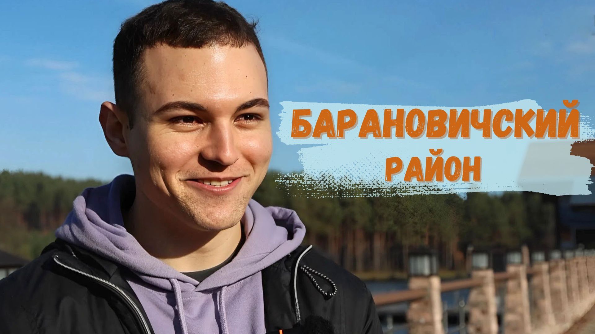 Адреналин в Беларуси: картинг, зиплайн и рыбалка с ливанцем! | Как дома смотреть онлайн