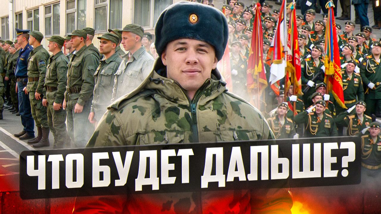 MACAN УШЕЛ В АРМИЮ! Где будет СЛУЖИТЬ? Что с концертами и его музыкой?