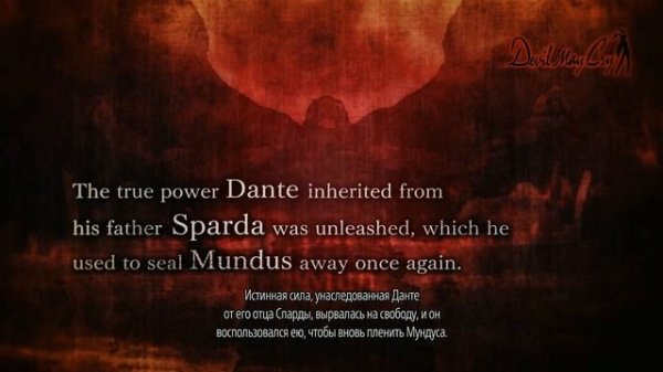 Devil May Cry 5 История DMC