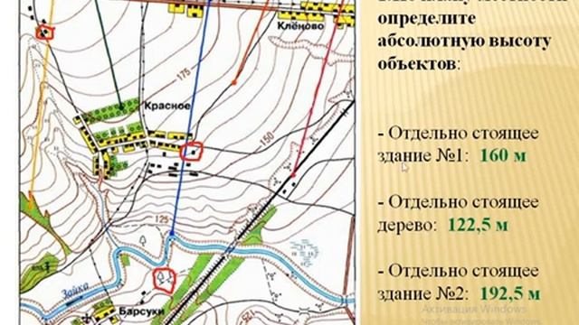 Определение абсолютной и относительной высоты. География, 5 класс смотреть онлайн