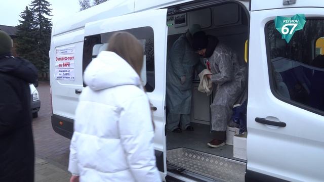 В центре Смоленска можно было бесплатно сделать экспресс-тест на ВИЧ смотреть онлайн