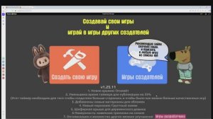 Создай игру Тебе сюда.