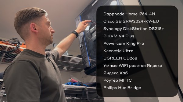 0xParshikov: Обзор апгрейда домашнего сетевого шкафа