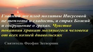 Молитва Иисусова