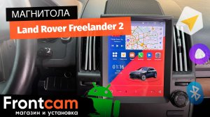Магнитола Canbox H-Line 5627 для Land Rover Freelander 2 на ANDROID в стиле Тесла.
