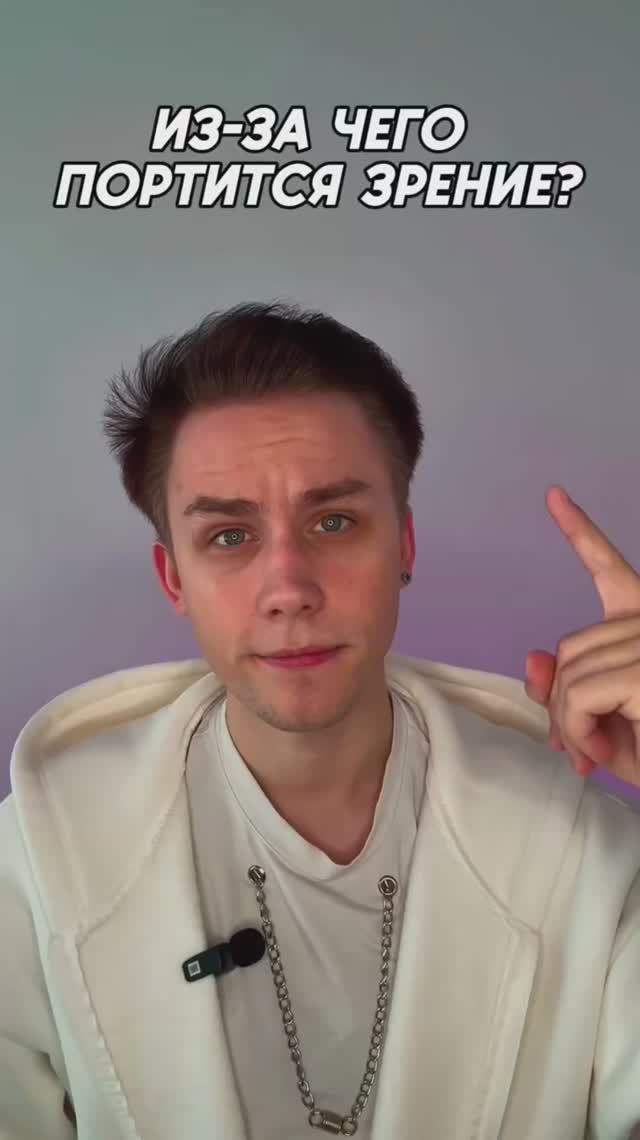 Из-за чего портится зрение? смотреть онлайн