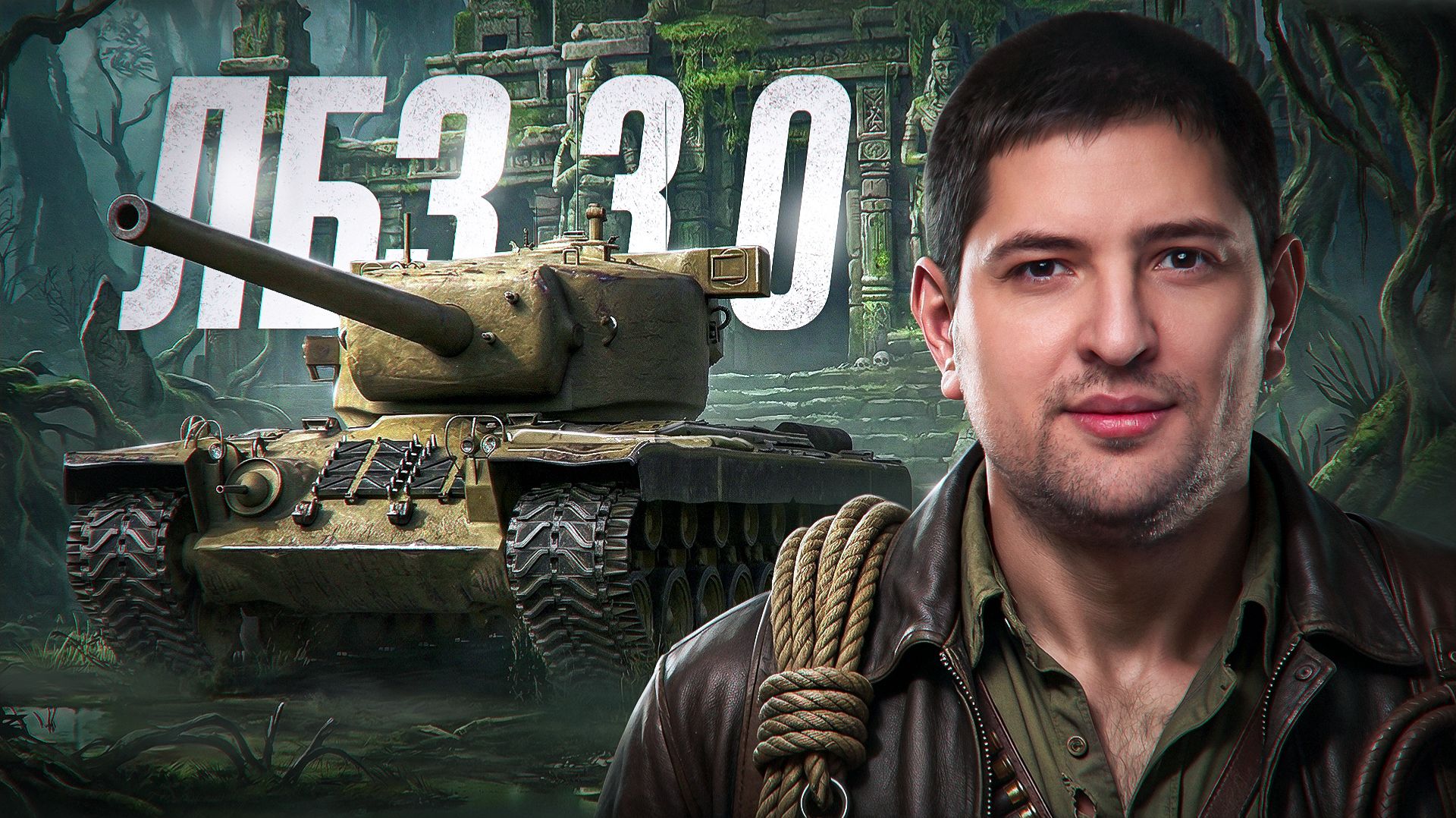 "ХОРОШАЯ КОМАНДА, НО НЕ У МЕНЯ" / ЛЕВША УПАРЫВАЕТСЯ В ЛБЗ 3.0 — ЗАДАЧИ НА ЗАСВЕТ / СЕРИАЛ ВЕРНУЛСЯ смотреть онлайн