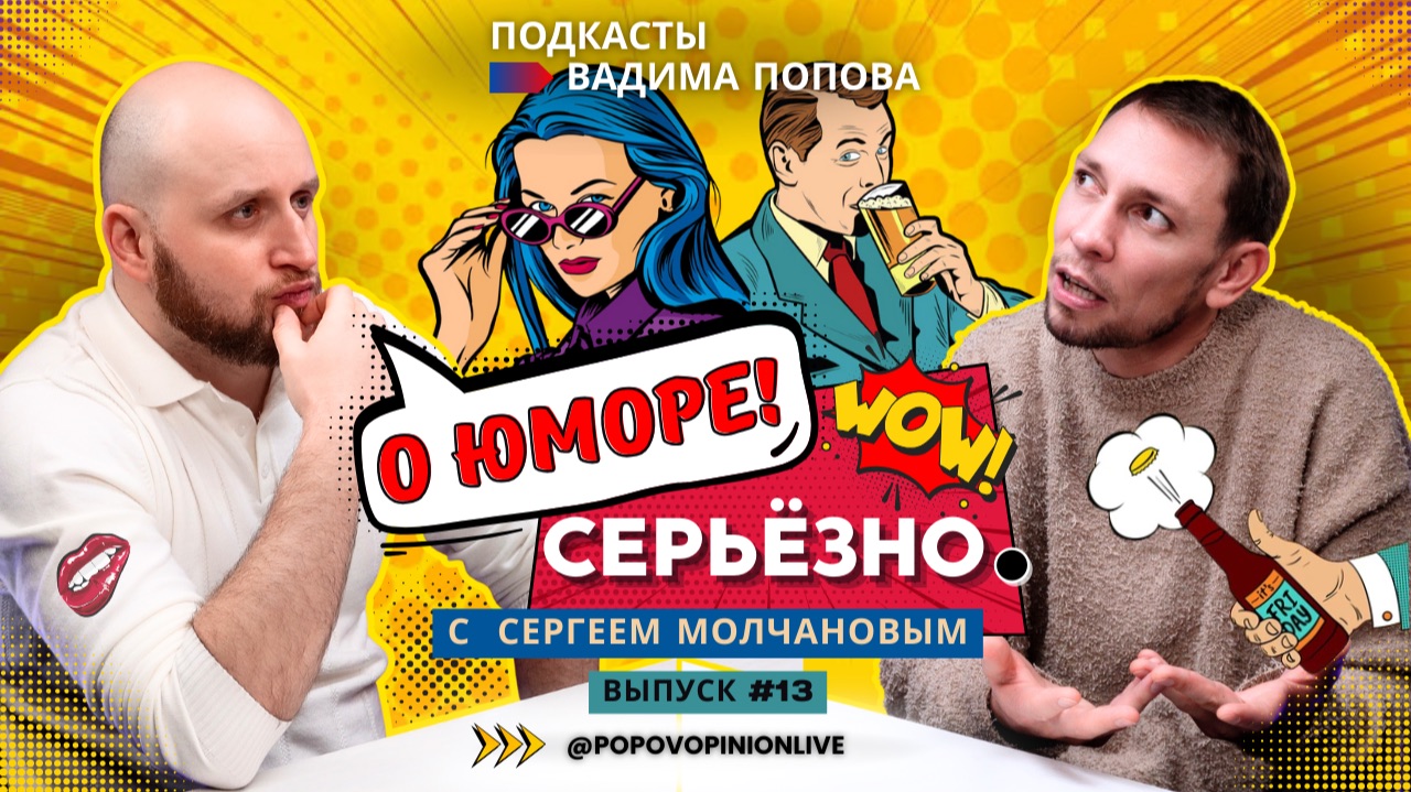 О юморе. Серьезно.