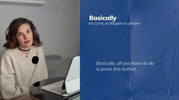 добавь эти слова в копилку