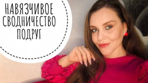 ПОЗНАКОМИЛИ СО СТРАННЫМ МУЖИКОМ