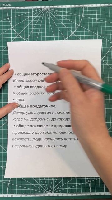 Сложносочиненные предложения.