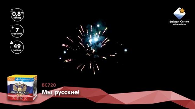 БС720 смотреть онлайн