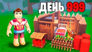 Это САМАЯ МАЛЕНЬКАЯ БАЗА в 99 НОЧЕЙ в ЛЕСУ! 99 Nights in the Forest в Роблокс