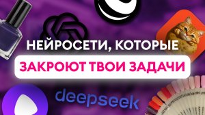 Как нейросети спасут ВАШ БИЗНЕС!? ИИ в бьюти-сфере.