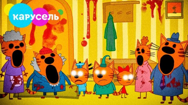 посмотри эти САМЫЕ УЖАСНЫЕ СЕРИИ ТРИ КОТА! Тайна Родителей Трёх Котов смотри