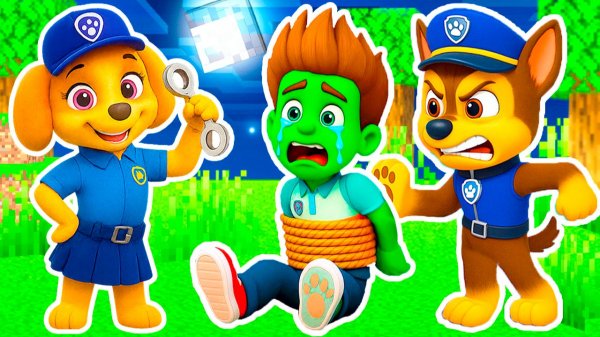 СКАЙ ЩЕНЯЧИЙ ПАТРУЛЬ ПОЛИЦИЯ ПОЙМАЛА ВСЕХ ЗОМБИ EXE МОНСТРОВ в ТЮРЬМУ в МАЙНКРАФТ PAW PATROL МУЛЬТИК