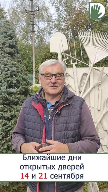 Дни открытых дверей в Цветущей планете! Присоеденяйтесь! #youtubeshorts #design #ландшафтныйдизайн смотреть онлайн