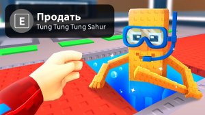 😱Куда Пропадают Брейнроты После ПРОДАЖИ?! СТРАШНАЯ ПРАВДА Steal a Brainrot..