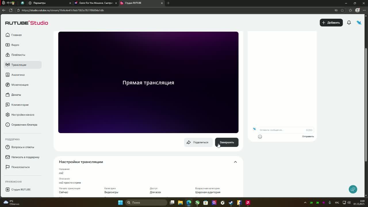 cs2 смотреть онлайн