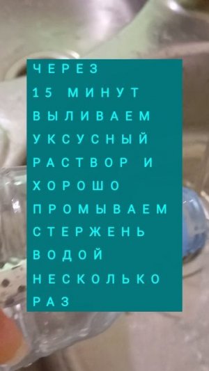 Как активировать водородный стержень компании Whieda(Виеда)