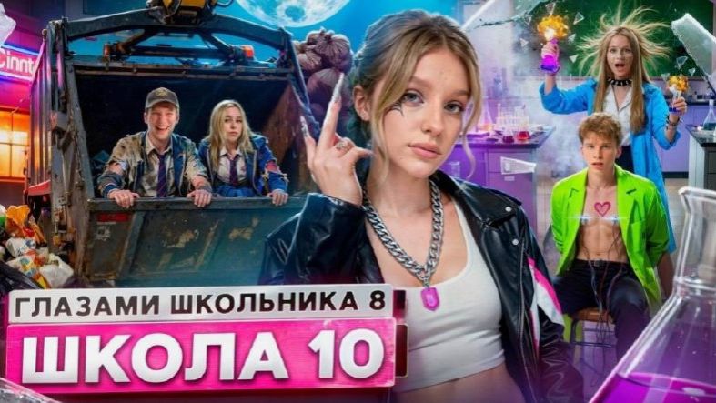 ШГШ От первого лица: Школа 8 сезон 10 серия😮💨ДЕВУШКА ПОЙМАЛА на ИЗМЕНЕ 😔 УСТРОИЛ ПОЖАР смотреть онлайн