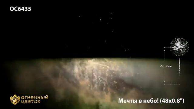 ОС6435 смотреть онлайн