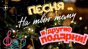 Новогодняя акция