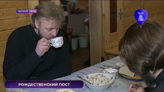 РОЖДЕСТВЕНСКИЙ ПОСТ #СТРИМ_на_СПАСЕ смотреть онлайн