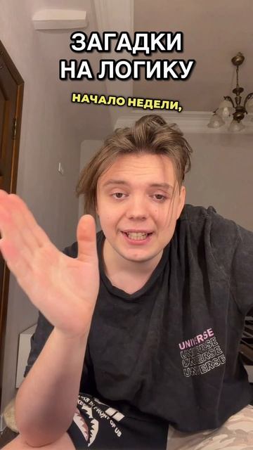 ИНТЕРЕСНАЯ ЗАГАДКА! смотреть онлайн