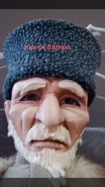 Кринж Валера/