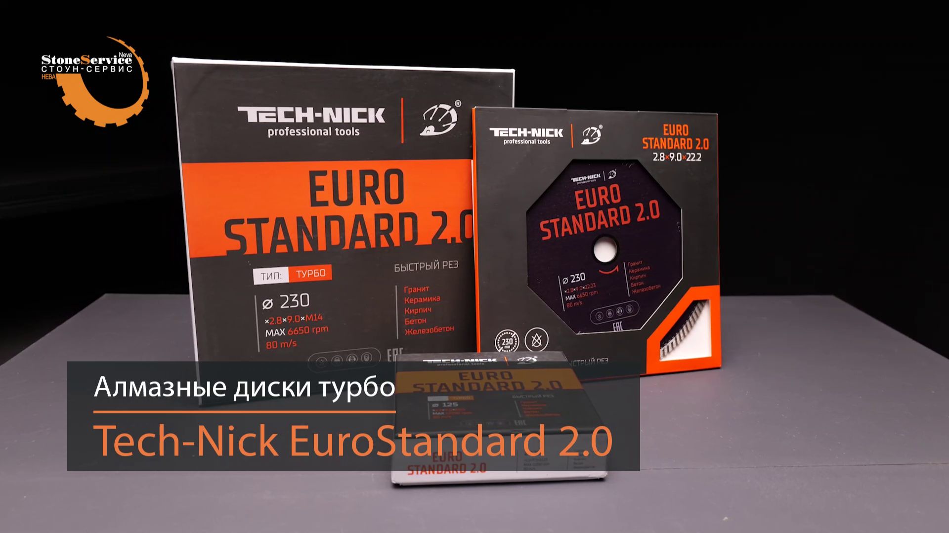 Алмазные отрезные турбо диски Tech-Nick Euro Standard 2.0 по граниту, железобетон и кирпичу смотреть онлайн