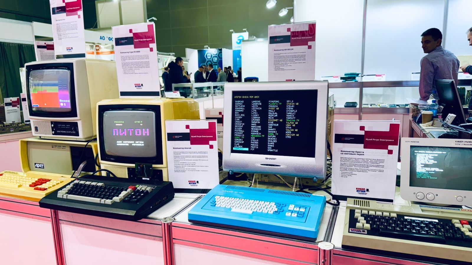 Музей ретро-электроники на выставке «Электроника России»