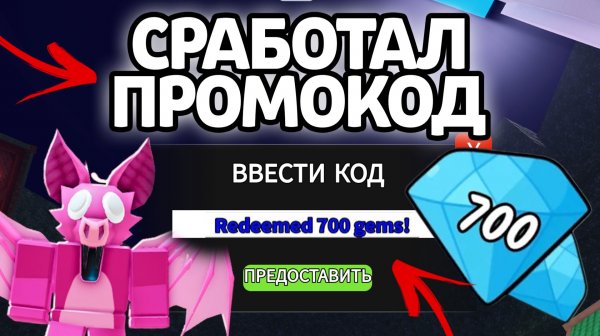 СРАБОТАЛ ПРОМОКОД! НОВЫЕ РАБОЧИЕ ПРОМОКОДЫ НА ГЕМЫ И КЛАССЫ В 99 НОЧЕЙ В ЛЕСУ!