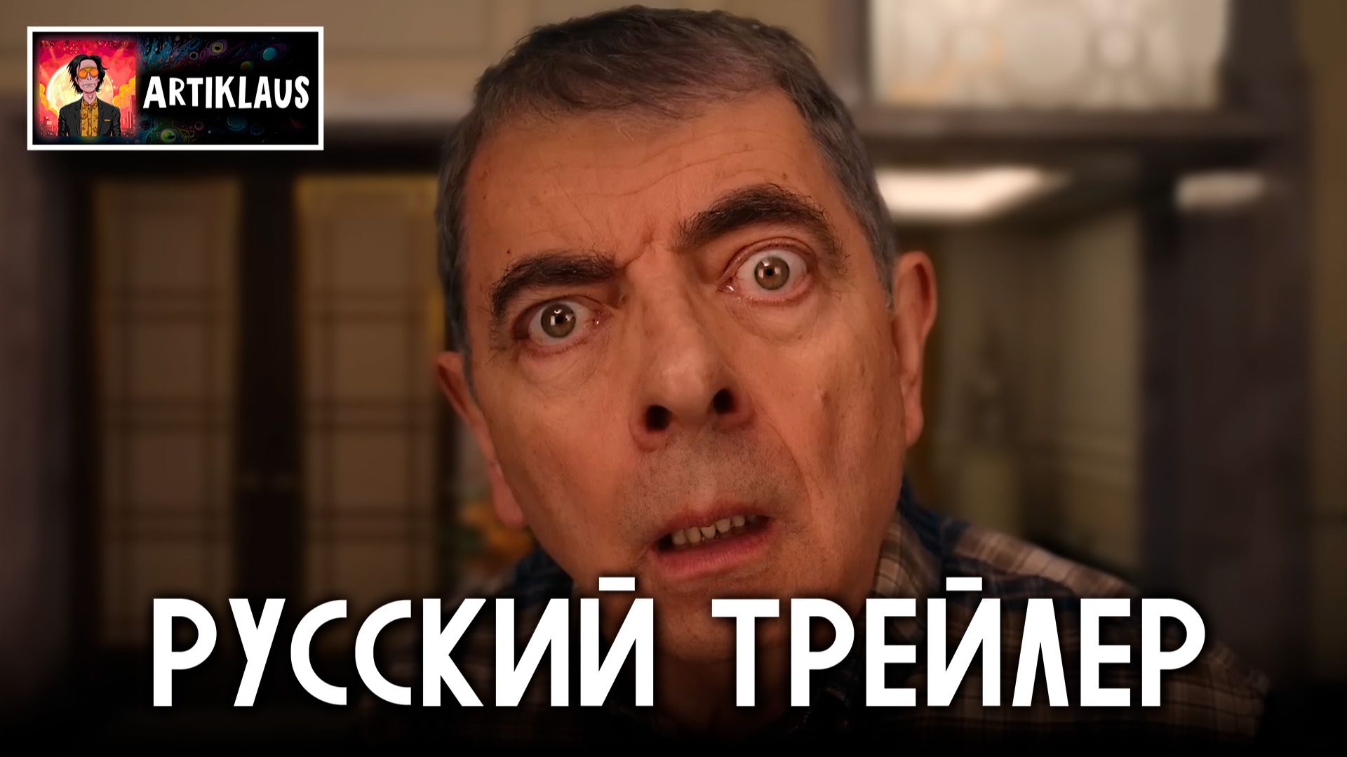 Человек против малыша (русский трейлер) смотреть онлайн