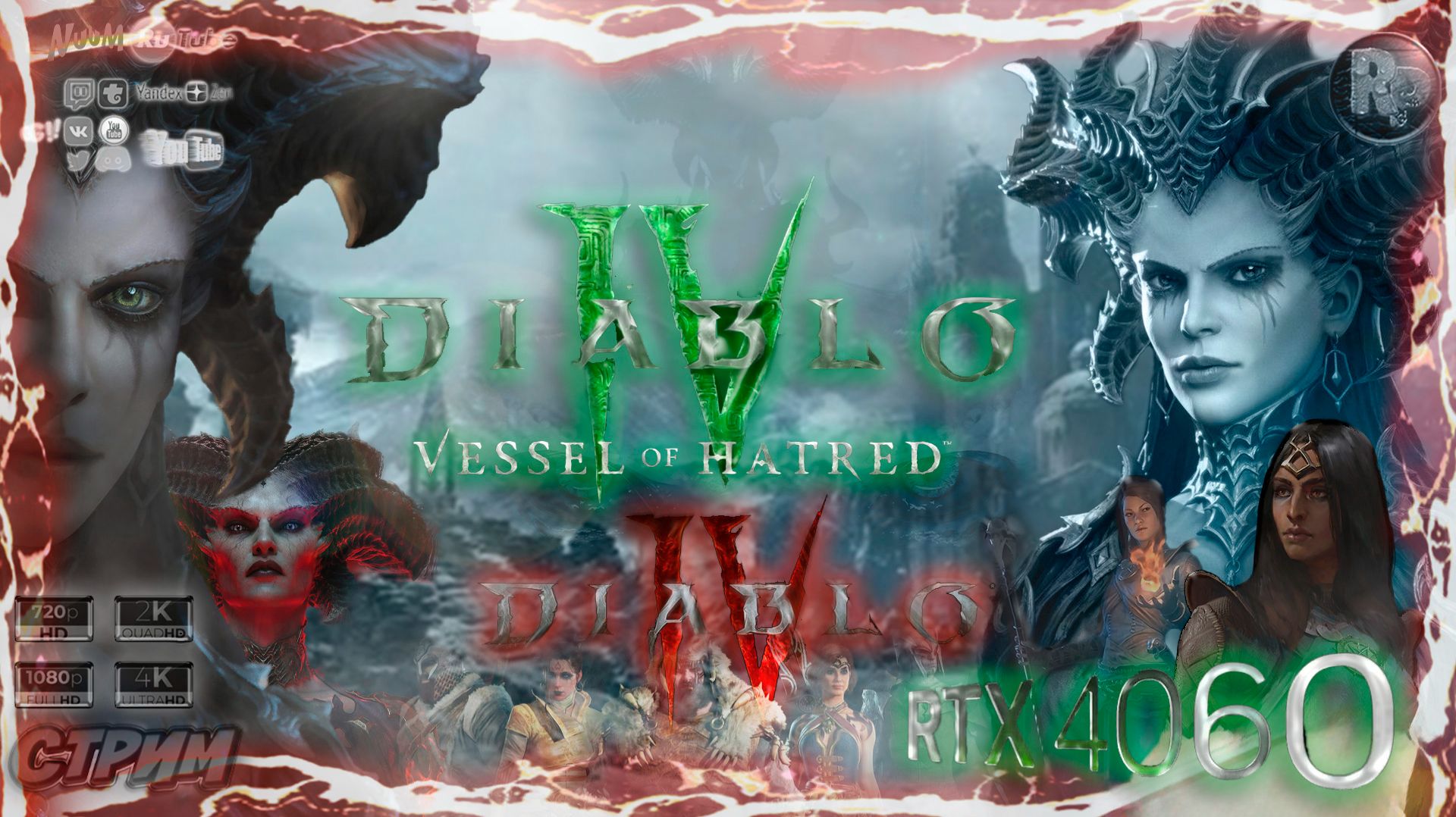 Diablo IV 😈 Прохождение на русском 😈 Vessel of Hatred 😈 #RitorPlay смотреть онлайн