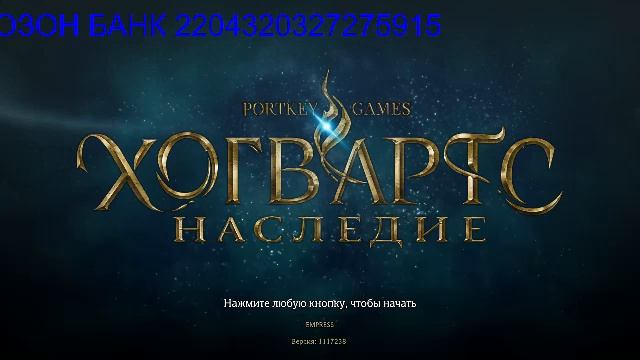 Hogwarts Legacy смотреть онлайн