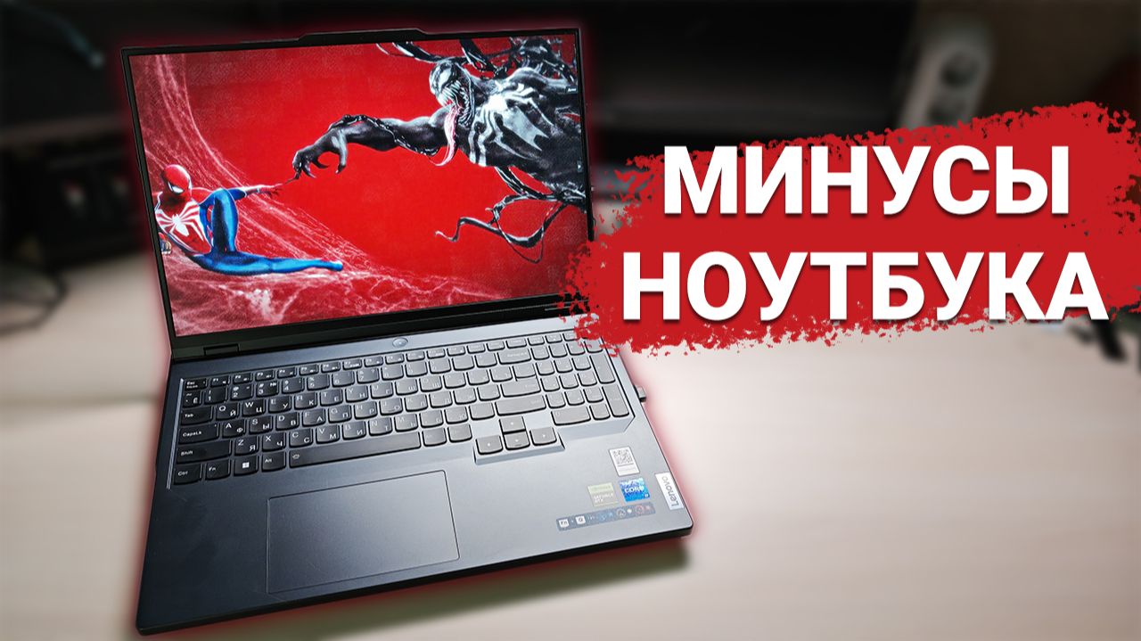 Почему не стоит брать ноутбук - 10 минусов ноутбука смотреть онлайн