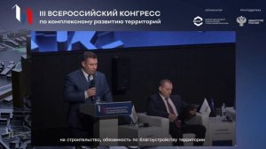 Выступление - Нестеренко Юрия Юрьевича на III Всероссийском конгрессе КРТ