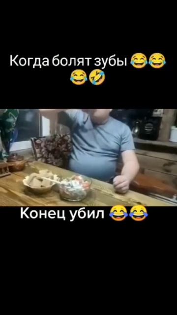 чтобы зубы не болели 🤣 смотреть онлайн