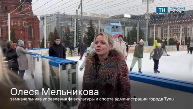 1 декабря в Туле открылся Губернский каток смотреть онлайн