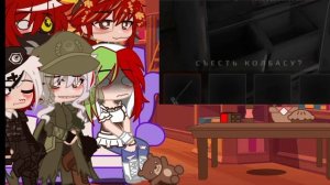 реакция стран на Валеру Гостера как Ки 2/2