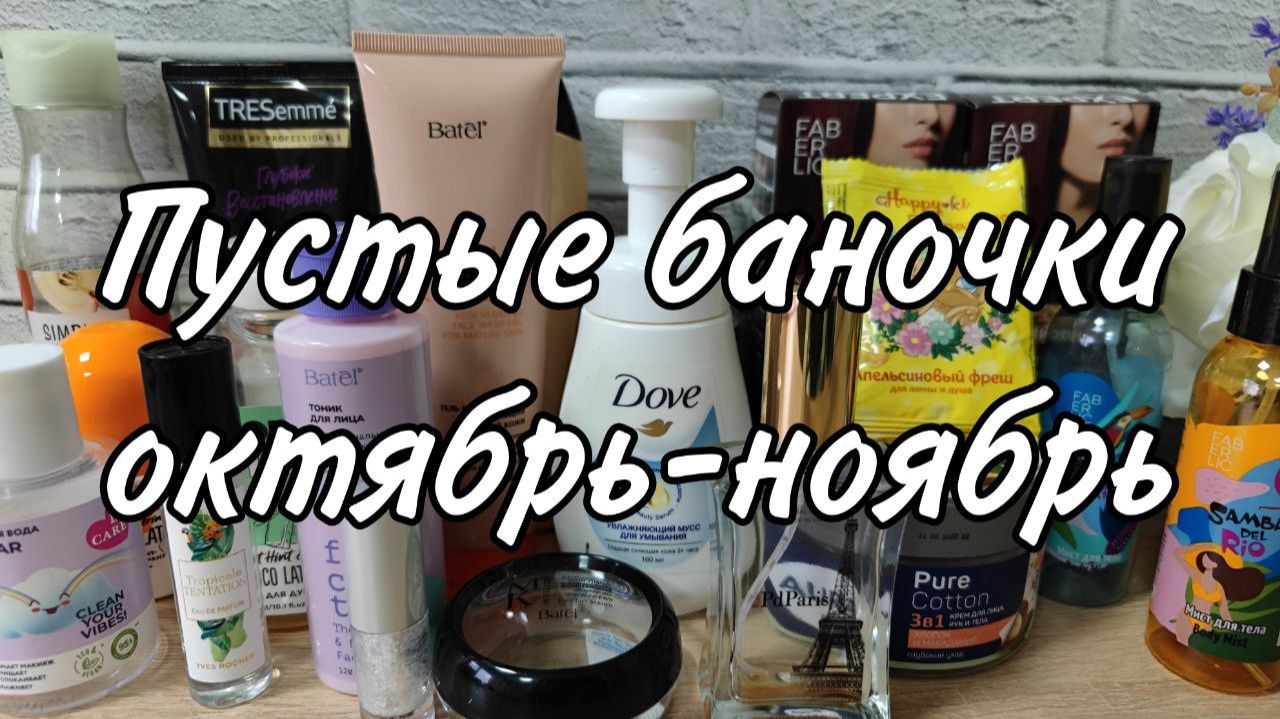 Пустые баночки октябрь-ноябрь смотреть онлайн